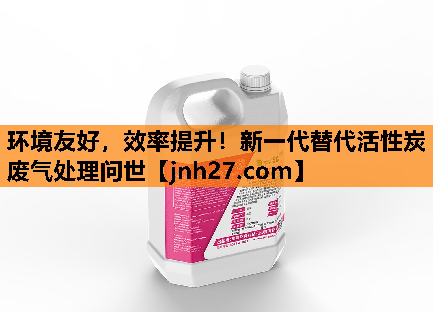 环境友好，效率提升！新一代替代活性炭废气处理问世