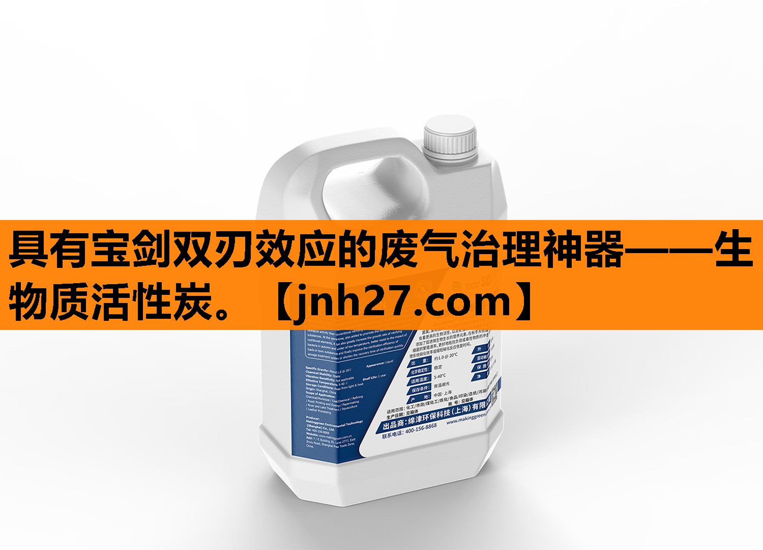 具有宝剑双刃效应的废气治理神器——生物质活性炭。