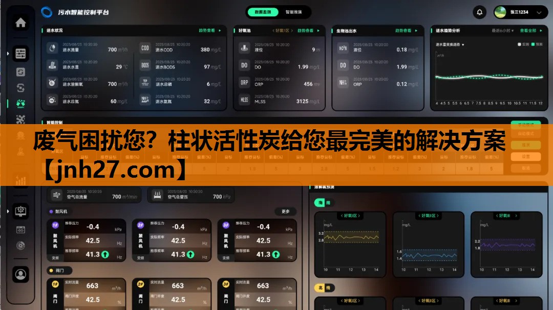 废气困扰您？柱状活性炭给您最完美的解决方案