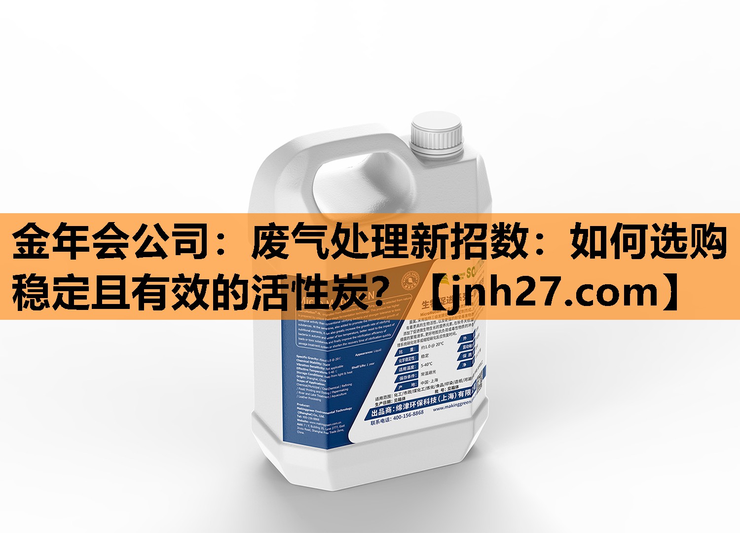 废气处理新招数：如何选购稳定且有效的活性炭？